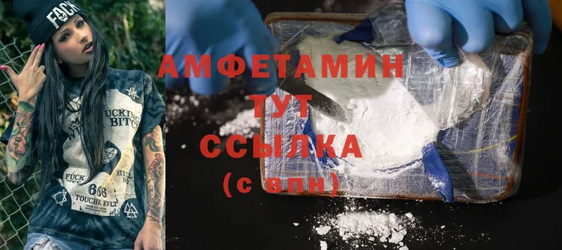 как найти наркотики  Ангарск  Amphetamine 97% 