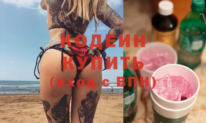 мега tor  Ангарск  Кодеиновый сироп Lean Purple Drank 