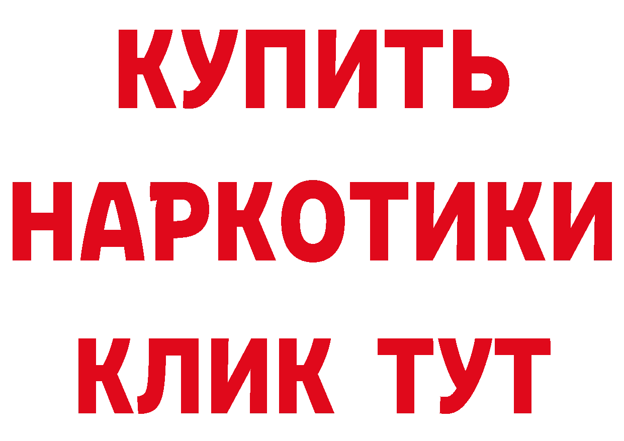 Бутират BDO как войти даркнет блэк спрут Ангарск